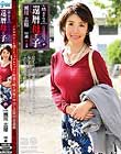 続・異常性交 還暦母と子其の参 瀬川志穂