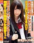 青春時代宣言!!美術館で美少女ゲット!!!小さなお口と小さなまん口に巨大なチンチンをねじ込まれて悶絶する小顔美少女穂香ちゃん
