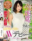 結婚を一週間後に控えた180cm高身長スレンダーの決意。人妻になる前に絶頂を経験してみたくて婚約者に内緒でAVデビュー!! 名森さえ