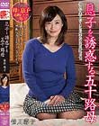 息子を誘惑する五十路母 笹川蓉子