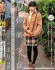 ロリ専科 素朴美少女〜帰省してきた姪っ子が見ない間に大人っぽくなっていた〜ひとりっ子 まり 高杉麻里