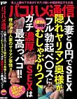 パコハメ通信 人妻と0円でSEX 隠れヤリマン奥様がフル勃起ペ○スにむしゃぶりつくガチ濃厚SEXは最高っパコ!!