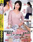 妊活のため一ヶ月の禁欲生活をして溜めた僕の濃厚精子をすぐに横取りしてしまう困った嫁の母!今夜こそ嫁を孕ませるぞ…と思っていても溜まりすぎてギンギンになってる勃起チ○ポを見た瞬間に飛びつきむしゃぶり自分のマ○コに強制横取り中出し! 4