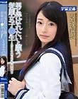 男に弄ばれたいと願う従順女子●生〜とびきり可愛い美少女に生中出し ななせ麻衣