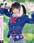 芸能人 青山希愛 AV Debut