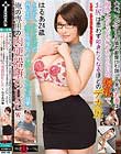 今度、マンションの隣の部屋に引越して来た若妻は服の上からでもわかるくらいの爆乳で、お尻は思わず叩きたくなるほどのデカ尻。… 成宮はるあ