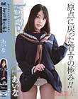 love liquid あいな