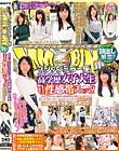 顔出し解禁!! マジックミラー便 都内有数の名門大学に通う高学歴女子大生 生まれて初めての性感帯チェック編 彼氏も知らない秘密の性感帯を人前でイジられて恥ずかしさと気持ちよさで赤面イキ!快感スイッチがONになったオマ○コはデカチンが欲しくなる!!