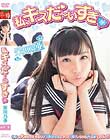 私、キスだ〜いすき 栄川乃亜