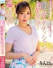 オトコの扱いが超一流!メンズエステの現役エステティシャン AV出演!