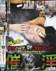 催淫 催淫ハーブの煙で発情するメス!地味で真面目な図書館司書でさえヨダレを垂らして極太ペニスを欲しがる!