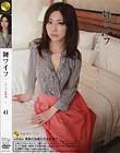 舞ワイフ 〜セレブ倶楽部〜 41