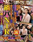 鍋パNTR 【悲報】出不精の妻が同窓会も兼ねて同級生の新築パーリィーに行った時に撮られたで有ろう動画です…藤代ゆかり