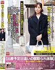極上の寝取られ体験 このたびウチの妻が妊娠しましてでも、出産予定日が合わなくて問い詰めたらカウンセラーに完全に寝取られました… 汐河佳奈