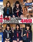 中出し調教を望む女子校生たち 4時間 2