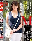 貞淑妻が夫に内緒でAV出演!!夫にはお願いできない調教プレイでM覚醒!!