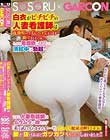 白衣がピチピチの人妻看護師は夜勤明けで夫にハメてもらえず悶々としている!?そんな看護師にソソられ清拭中に勃起!!すると人妻看護師はムラムラが抑えらず「私で試してくれませんか…?」とこっそり健康診断FUCK!腰が抜けるほどガツガツやられてしまいました!!
