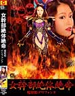 女幹部絶体絶命 魔獣姫グリフォンヌ