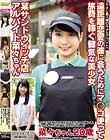 遠距離恋愛の彼に会うためにマ○コ使って旅費を稼ぐ健気な美少女 某サンドウィッチ店アルバイト 菜々ちゃん