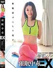 催眠中毒EX YOGAインストラクター実習生 香苗レノン