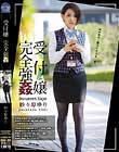 受付嬢完全強姦 紗々原ゆり