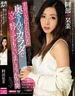 家賃が支払えないなら奥さんのカラダで立て替えてもらいましょうか?笑 阿部栞菜