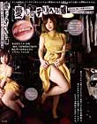愛しのデリヘル嬢(DQN)素人売春生中出し〜ボクシング女子(矯正中)編〜 本山梨花28歳