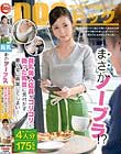 まさかノーブラ!?貧乳美人店員がコリコリに勃った乳首に気付かず働く姿に興奮してしまい…
