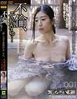 不倫、それから…続人妻不倫旅行#178