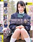 制服貧乳美少女 Vol.001 放課後ひたすら乳首こねくりっ放し中出しSEX