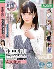 生中出しTokyo名門女子大生オークションクロニクルVol.002