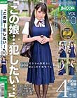 「この娘…犯したい…」 VOL.010 清楚系美少女の制服姿に勃起を抑えられず襲撃する
