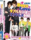Boys Love ダブルち○ぽこエンドレス射精