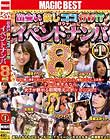 出会いが欲しけりゃココに行け!?イベントナンパ8時間 1