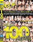 最大Lカップ 100名パイズリSP