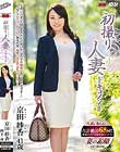初撮り人妻ドキュメント 京田紗香