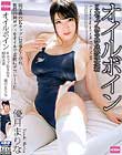 オイルボイン 優月まりな Kカップぬるぬる競泳水着