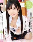 両親の居ない日、僕は妹と精子が枯れるまで1日中ヤリまくった。星奈あい