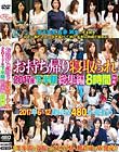 お持ち帰り寝取られ2017年下半期 総集編 8時間収録