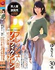 フレッシュ人妻ノンフィクション絶頂ドキュメンタリー!! 尻肉痙攣が物凄い元ライフセーバー 30歳 ゆきさん