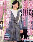 「僕の妹をAV女優にしてください。」妹の変態願望を叶えるために兄がAV出演志願!田舎から二人で上京し、AV男優にSEXを懇願したので 極狭マ○コにデカチンを生挿入!ガンガン激しい追撃ピストンに見たことないほど敏感イキまくり真正中出しAVデビュー!!