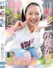 すっぴんにビンビン 小桜かなこ