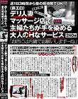 週1日3時間から昼の短時間でOK 専業主婦の人気パート1位 (非エロ)デリ人妻マッサージ店で主婦たちが手を染める大人のHなサービス「お店には内緒でお願いします…ね」