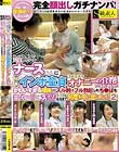 完全顔出しガチナンパ!とっても優しい天使みたいなナースさんに包茎インポ童貞3重苦男子のオナニーの介抱してもらいました!!かわいすぎる裸体にズル剥けフル勃起したち●ぽを白衣の奥にズブリ!金玉空になるまで何度も中に出しました!2