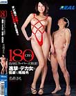 180cm高身長スーパー大絶頂!進撃のデカ女は性欲も規格外 名森さえ