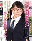 クラスでも地味な存在だった学級委員長 ひなみれん