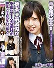 青春時代宣言!!橋本○奈激似!? 千年に1人の逸材が18年で2本目のチ○コ挿入!!!