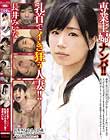 専業主婦ナンパ!!乳首でイき狂う人妻!! 長井みいな