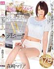 身長178cmで股下88cmの脅威のスタイル!!春に大活躍した可愛すぎる長身バレーボール少女AVデビュー!! 森崎マリア