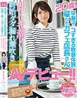 早漏マ○コすぎる敏感体質20歳!雇われカフェ店長さん即イキ潮!終始ダダ漏れ潮吹きAVデビュー!! 琴爪あおい